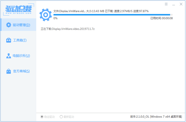 驱动总裁主界面