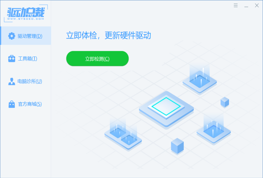 驱动总裁AI识别功能